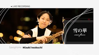 中島美嘉「雪の華」- アルトサックス　Mika NAKASHIMA / Snow Flower played by Alto Saxophone