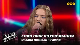 Оксана Позивай — "Falling" — вибір наосліп — Голос країни 12