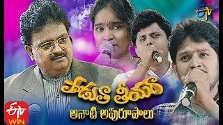 Padutha Theeyaga  Aanati Apurupalu | 1st November 2020 | Full Episode | ETV Telugu