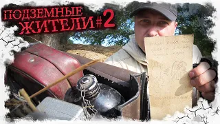 Underground inhabitants. Part 2 - Dangerous surveillance. Paranormal events in Siberia.