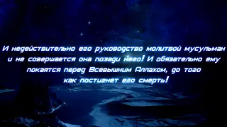 Молитва за имамом который призывает взывать к мертвым. Шейх ибн Усеймин.