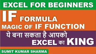 Excel IF Formula | 5 Minute mein seekhe | Details With Examples (Hindi) | CMAGuide by Sumit K Sharma