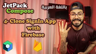4-Clone SignIn  with Firebase Mvvm, Clean Architecture, data, domain, presentation  jetpack compose