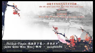 【Philsub+Pinyin】深海鱼子酱–千千万万 • Hàng Ngàn Hàng Vạn -Thâm Hải Ngư Tử Tương •Qian Qian Wan Wan