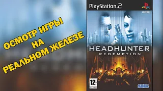 Осмотр игры Headhunter: Redemption на PS2