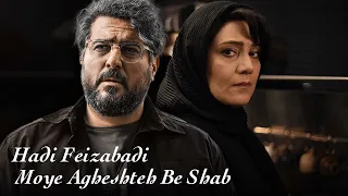 محسن کیایی و شبنم مقدمی در موزیک ویدیو موی آغشته به شب - هادی فیض آبادی