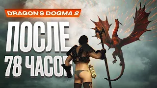 Dragon's Dogma 2 Review