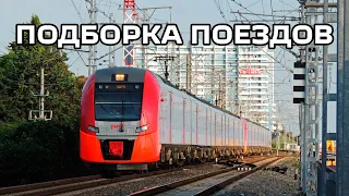 ПОДБОРКА ПОЕЗДОВ ДЛЯ ДЕТЕЙ/TRAINS FOR CHILDREN COMPILATION