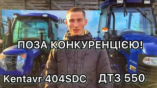 ДВА КРАЩИХ мінітрактори в Україні, без конкурентів - ДТЗ 550 4К та Kentvr 404SDC