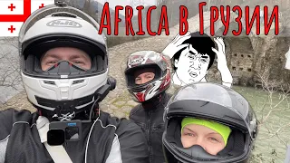 Заграничье. Грузия. В горы на Honda Africa Twin! Батуми - Хуло. Часть 1. Сезон 3.