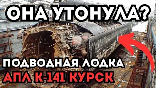 КТО ЗАТОПИЛ ПОДВОДНУЮ ЛОДКУ КУРСК | ФАКТЫ О ТАИНСТВЕННОЙ ГИБЕЛИ