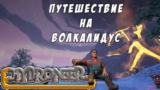 Путешествие на остров VOLCALIDUS. Обзор нового острова в игре HYDRONEER VOLCALIDUS DLC