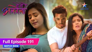 FULL EPISODE-191 | Sayuri ne khoya apna bachcha  | Woh Toh Hai Albelaa | वो तो है अलबेला #starbharat