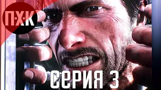 The Evil Within 2. Прохождение 3. Сложность "Акуму / Akumu".