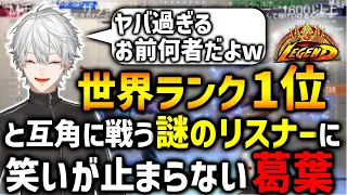 全てわかる葛葉のストリートファイター6 LEGENDUS 練習1日目【にじさんじ / 切り抜き】【2024/05/16】