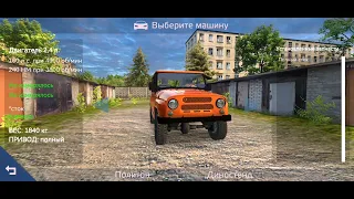 Играем в voyage 4