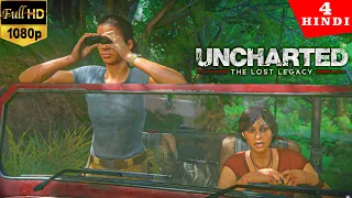 Chloe And Nadine In Halebidu -UNCHARTED LOST LEGACY Hindi Gameplay Episode 4