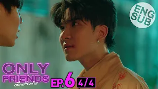 [Eng Sub] Only Friends เพื่อนต้องห้าม | EP.6 [4/4]