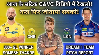 CHE vs LKN Dream11 Prediction|CSK vs LKN Dream11 Prediction|CHE vs LKN Dream11 Team|