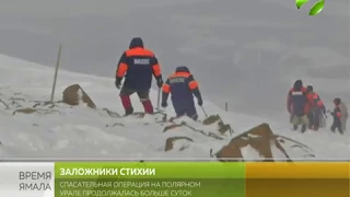 Больше суток шло спасение людей на горе Рай-Из