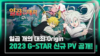 Seven Deadly Sins: Origin | Official G-STAR 2023 Promotional Video Trailer 1080p HD!