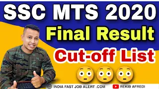 SSC MTS Final Result 2020 - 3972 Multi Tasking Staff Final result 2022