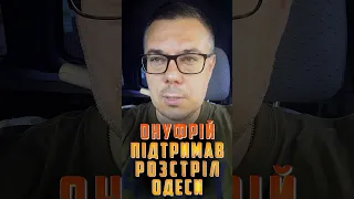 Онуфрій з УПЦ МП не засудив обстріл Одеси і підтримав російську версію трагедії