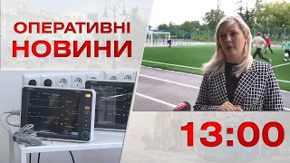 Оперативні новини Вінниці за 26 вересня 2022 року, станом на 13:00