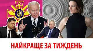 30 років ЗСУ, тиждень перемовин президентів, Наталка Якимович у Скрипіна на кухні | Що подивитись