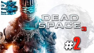 Dead Space 3[#2] - Прохождение на русском (Без комментариев)