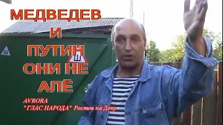 ЛЮДИ О ЗАЯВЛЕНИИ МЕДВЕДЕВА О ВХОЖДЕНИИ РОССИИ В ПЯТЕРКУ ВЕДУЩИХ ЭКОНОМИК. СОЦОПРОС 2019