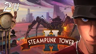Steampunk Tower 2 part 2 THE BIGGEST CANNON I SAW SO FAR! | Let's play Steampunk Tower 2 Gameplay