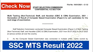 SSC MTS Result 2022 | SSC MTS Tier 1 Cut Off 2022 | How to check SSC MTS Result 2022 #sscmts