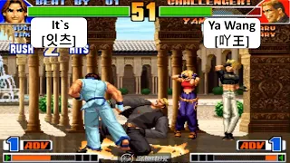 KOF 98 It`s[잇츠] VS Ya Wang[吖王] 킹 오브 파이터 98