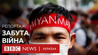 Битва за М’янму: Як повстанці воюють з хунтою? Ексклюзивний репортаж BBC | Частина 1