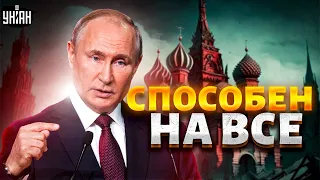 Реакция ботоксного поражает. Пьяных выдал правду о Путине и подлодке "Курск"