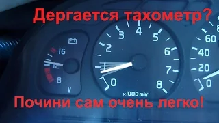 Прыгает тахометр или дергается стрелка тахометра? Как починить - смотри в этом видео!