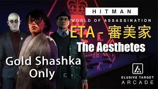 HITMAN WoA _ The Aesthetes _ All Levels ( Silent Assassin, Assault Rifle Only )