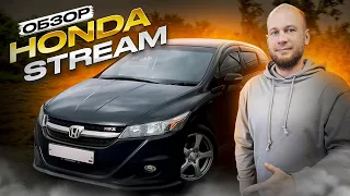 ‼️ЯПОНСКИЙ МИНИВЭН ОТ 900 000₽‼️ ОБЗОР HONDA STREAM‼️