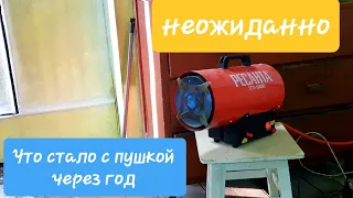 газовая пушка в гараж Газовая тепловая пушка