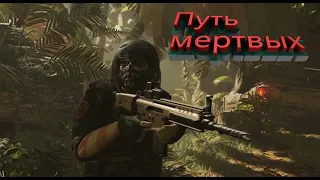 Путь мертвых ➽ Shadow of the tomb raider #7