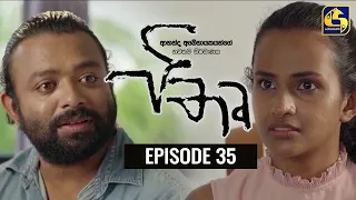 පිතෘ || PITHRU || Episode 35 || 25th June 2022