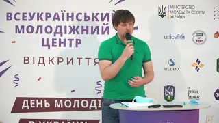 Про перспективи розвитку молодіжної політики – Олександр Санченко – Відкриття ВМЦ – День Молоді 2020