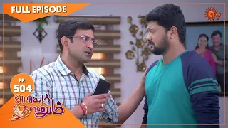 Abiyum Naanum - Ep 504 | 13 June 2022 | Tamil Serial | Sun TV