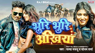 BHURI BHURI AANKHIYA || भूरि भूरि आंखिया।। Raj Bhai video || Stya majnu || Khushi Raj