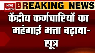 7th Pay Commission: Centre hikes DA for central govt employees to 28%