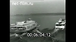 1960г. Теплоходы на подводных крыльях "Ракета" и "Метеор"