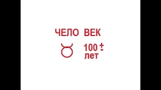 ЧЕЛОВЕК. Значение слова. #AlexeyIevlev