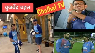 #ipl2020#chahaltv#chahal  Chahal fun with team India ipl2020|| Virat || yuvaraj Singh|| Rohit Sharma