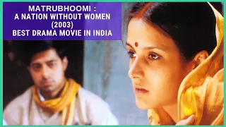 Matrubhoomi : A Nation Without Women (2003) | Best Drama Movie